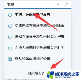 win11玩游戏帧数变低了 Win11玩游戏掉帧解决方案