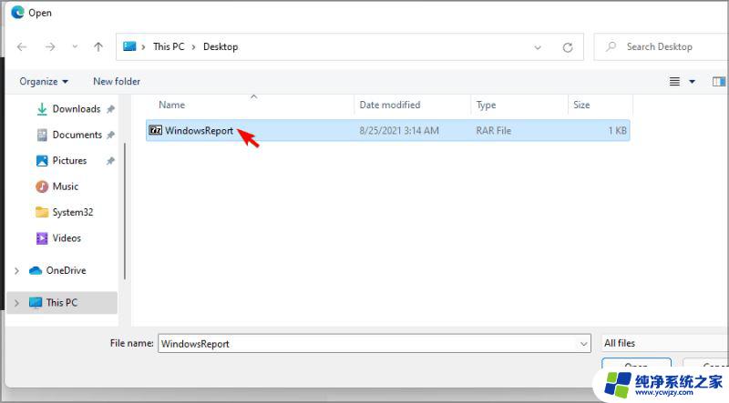 windows11中rar文件怎么打开 Win11上的RAR文件打开步骤
