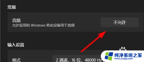 麦克风阵列是电脑自带的麦克风吗win11 Windows11如何启用麦克风阵列的音频功能