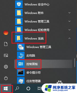 win10没飞行模式 如何解决Win10网络和Internet无法开启飞行模式的问题