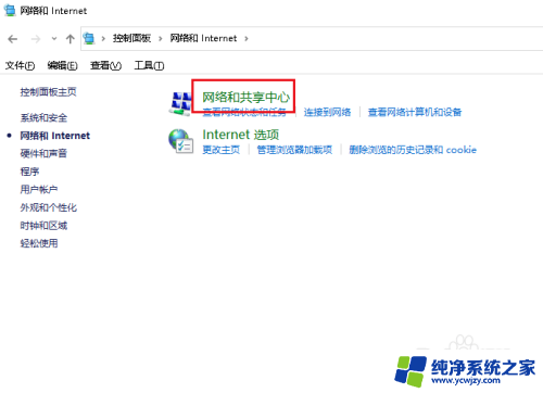 win10没飞行模式 如何解决Win10网络和Internet无法开启飞行模式的问题