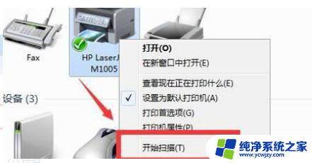 惠普m227fdw打印机扫描功能怎么用 惠普m227fdw扫描设置步骤