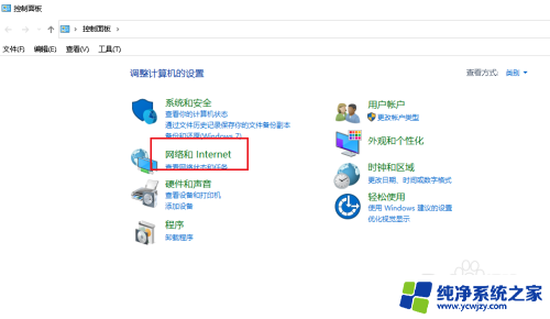 win10没飞行模式 如何解决Win10网络和Internet无法开启飞行模式的问题