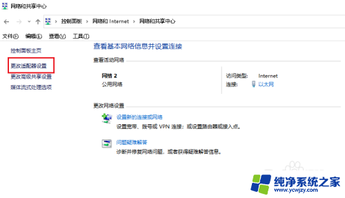 win10没飞行模式 如何解决Win10网络和Internet无法开启飞行模式的问题