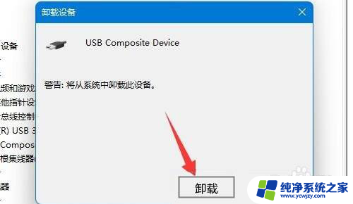 win11接移动硬盘不显示 Win11移动硬盘不显示解决方法