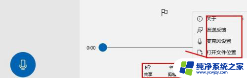 如何录制mp4音频文件 在Win 10系统中如何录制音频文件