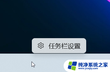 win11指针变成灰色 如何在 Windows 11 中更改鼠标指针的颜色