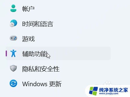 win11指针变成灰色 如何在 Windows 11 中更改鼠标指针的颜色