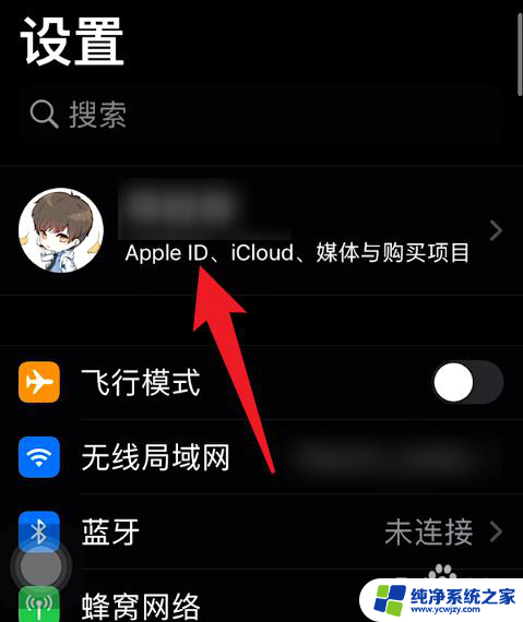 icloudcom邮箱登录入口 如何找到iCloud邮箱的登陆入口