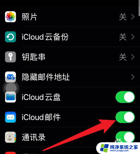 icloudcom邮箱登录入口 如何找到iCloud邮箱的登陆入口