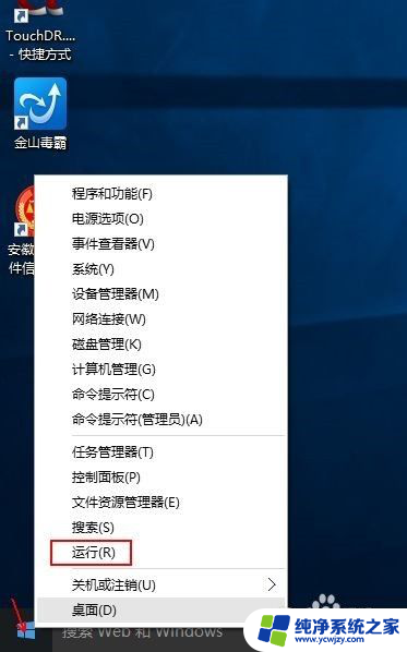 windows截图工具在哪里 win10系统自带截图工具位置