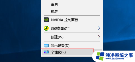 win10桌面上我的电脑图标删了怎么办 win10系统找回我的电脑图标方法