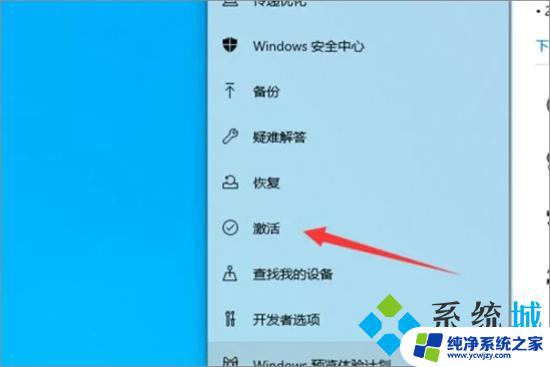 屏幕右下角出现激活windows怎么关 Windows激活水印如何消除 win10电脑右下角