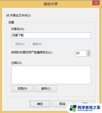 访问共享文件夹提示没有权限请联系管理员 联系网络管理员解决局域网共享权限问题