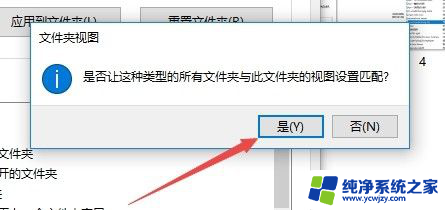 查看大图标应注意什么 Win10 如何设置文件夹默认以大图标显示