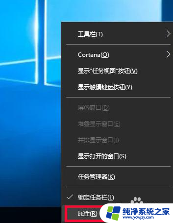 电脑不显示下方的工具栏怎么办 win10电脑桌面底部任务栏不见了怎么找回