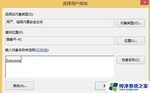 访问共享文件夹提示没有权限请联系管理员 联系网络管理员解决局域网共享权限问题