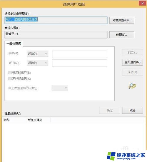 访问共享文件夹提示没有权限请联系管理员 联系网络管理员解决局域网共享权限问题