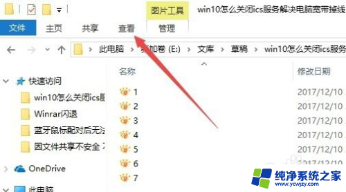 查看大图标应注意什么 Win10 如何设置文件夹默认以大图标显示