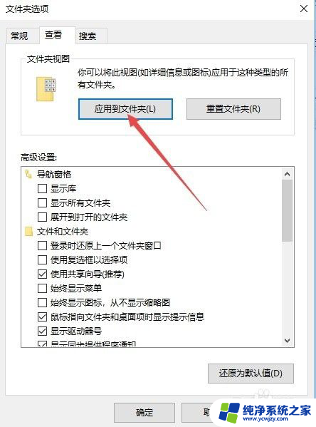 查看大图标应注意什么 Win10 如何设置文件夹默认以大图标显示