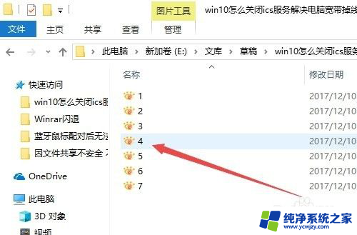 查看大图标应注意什么 Win10 如何设置文件夹默认以大图标显示