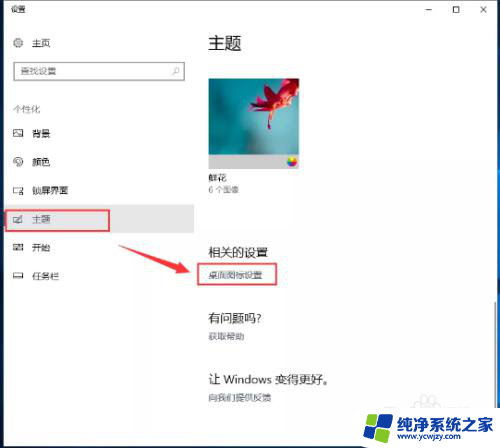 win10桌面上我的电脑图标删了怎么办 win10系统找回我的电脑图标方法