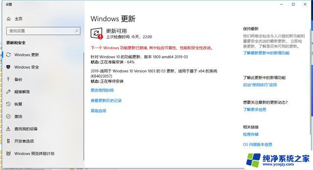 win10更新缺少安全和质量 如何解决Win10更新提示设备缺少重要的安全和质量修复