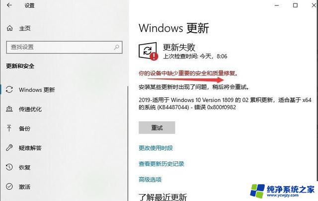 win10更新缺少安全和质量 如何解决Win10更新提示设备缺少重要的安全和质量修复