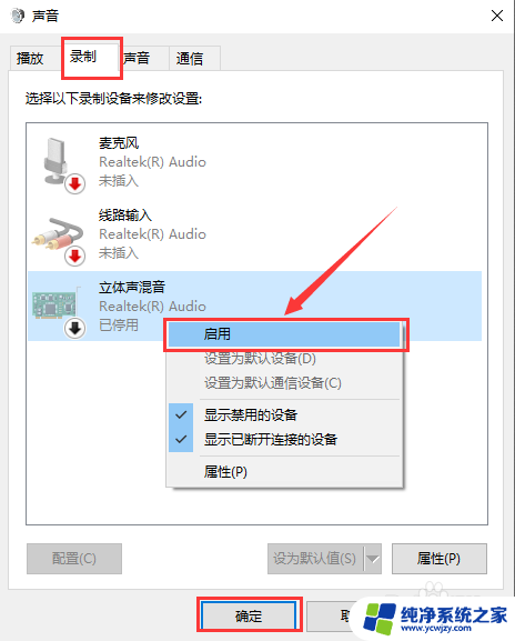 录屏静音可以录制系统声音吗 win10录屏时怎么设置录制系统声音