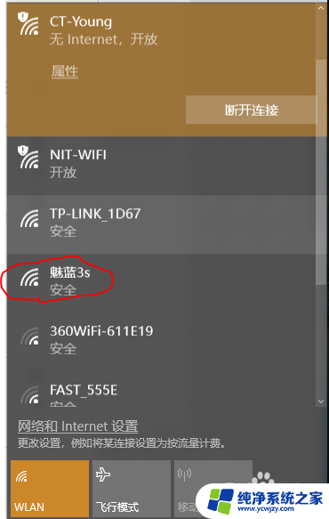 手提电脑可以用手机的流量上网吗 如何设置笔记本电脑使用手机流量上网