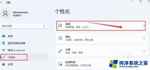win11系统桌面的图片 电脑Win11系统怎么设置个性化桌面壁纸