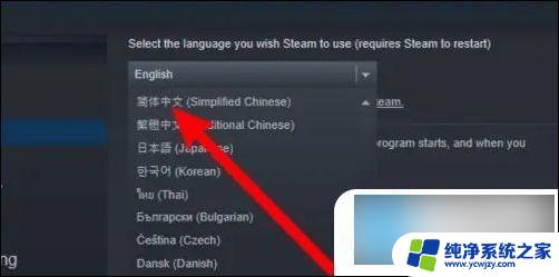 怎么把steam改成中文版 steam怎么改成中文界面