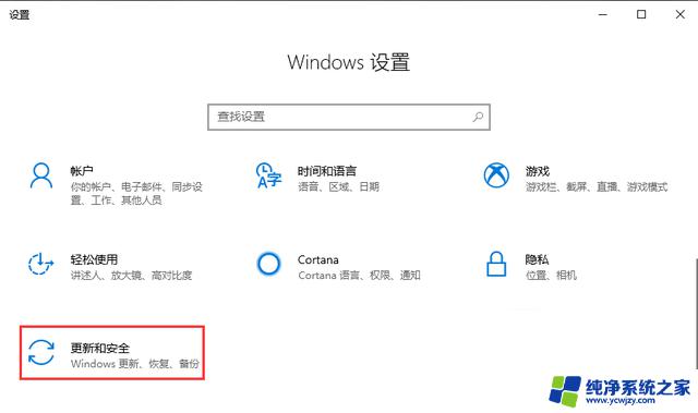 格式化电脑怎么弄win10 Win10电脑彻底格式化的操作方法