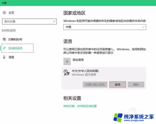 win10自带输入法卡顿 Win10自带输入法在打字时卡顿怎么办