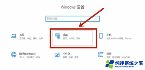 win10鼠标长时间不动失灵 Win10鼠标频繁失灵断断续续怎么办