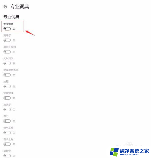 win10自带输入法卡顿 Win10自带输入法在打字时卡顿怎么办