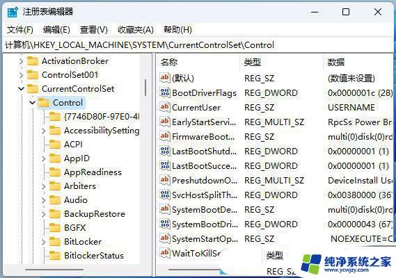 win11桌面图标修改后为什么还要刷新 Win11桌面文件需要刷新才能显示的解决办法