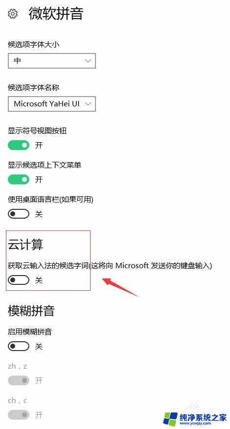 win10自带输入法卡顿 Win10自带输入法在打字时卡顿怎么办