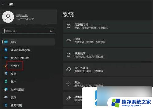 在开始和任务栏上显示重点颜色打不开 win11如何在开始和任务栏上显示重点颜色