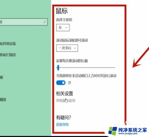 win10鼠标长时间不动失灵 Win10鼠标频繁失灵断断续续怎么办