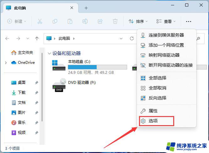 win11桌面图标修改后为什么还要刷新 Win11桌面文件需要刷新才能显示的解决办法