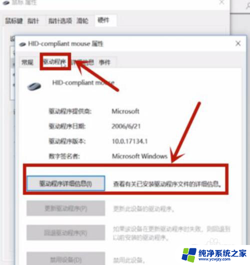 win10鼠标长时间不动失灵 Win10鼠标频繁失灵断断续续怎么办