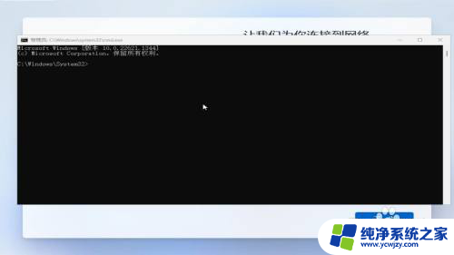 win11电脑开机自动打开网页怎么关闭 Windows 11新笔记本电脑怎样设置开机跳过网络连接