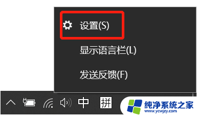 微软输入法怎么设置快捷短语 win10自带输入法如何设置自定义快捷输入