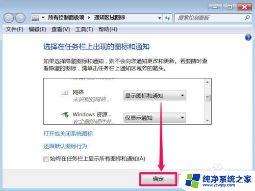 windows7右下角网络图标不显示 Win7任务栏找不到网络图标怎么办