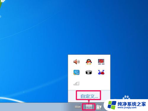 windows7右下角网络图标不显示 Win7任务栏找不到网络图标怎么办