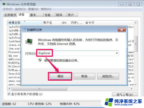 windows7右下角网络图标不显示 Win7任务栏找不到网络图标怎么办