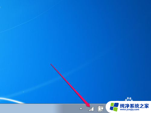 windows7右下角网络图标不显示 Win7任务栏找不到网络图标怎么办