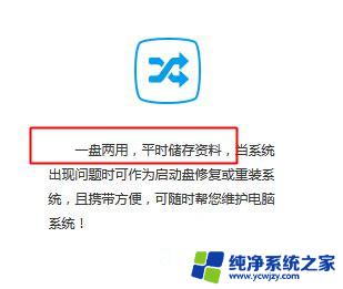 重装系统u盘里面可以有其他文件吗 重装系统的U盘可以放置其他软件吗