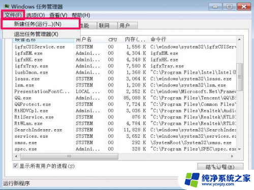 windows7右下角网络图标不显示 Win7任务栏找不到网络图标怎么办